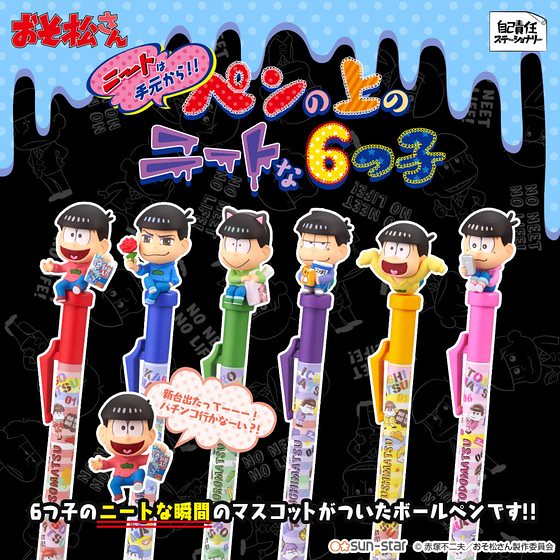 《小松君》人氣六胞胎筆上大集合！【PB限定】ペンの上のニートな6つ子　コンプニートセット
