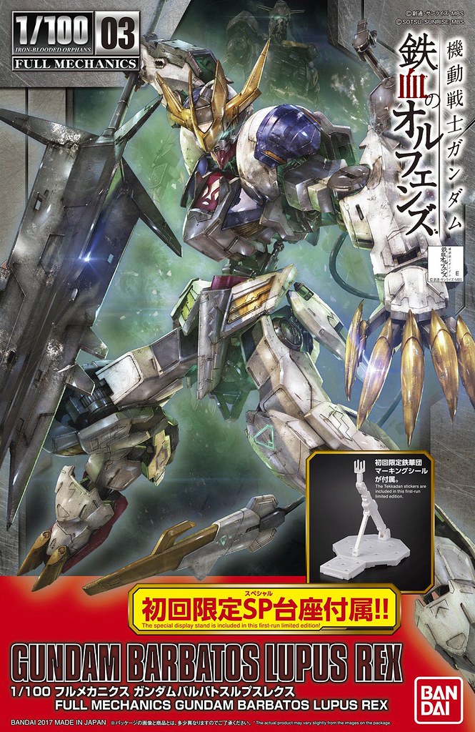 1/100 FULL MECHANICS《機動戰士鋼彈 鐵血孤兒》天狼王型獵魔鋼彈 ガンダム・バルバトスルプスレクス