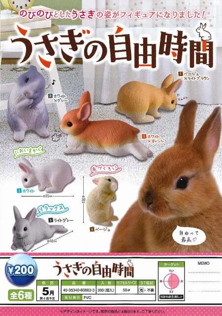 小兔子們，放風啦！！EPOCH【兔子的自由時間】うさぎの自由時間
