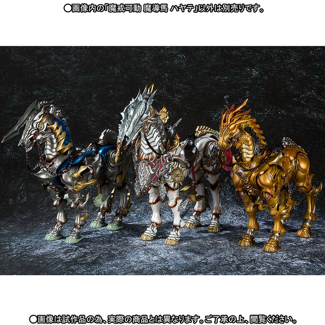 牙狼〉【新品・未開封】魔戒可動 白夜騎士ダン & 魔導馬ハヤテ & 魔導火-