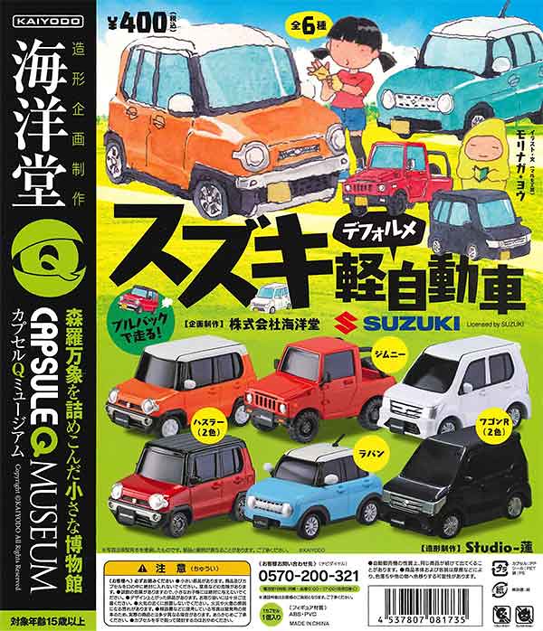 【更新官圖＆販售資訊】海洋堂《膠囊Q博物館》 多款變化的「鈴木輕型自動車」轉蛋之作！スズキデフォルメ軽自動車