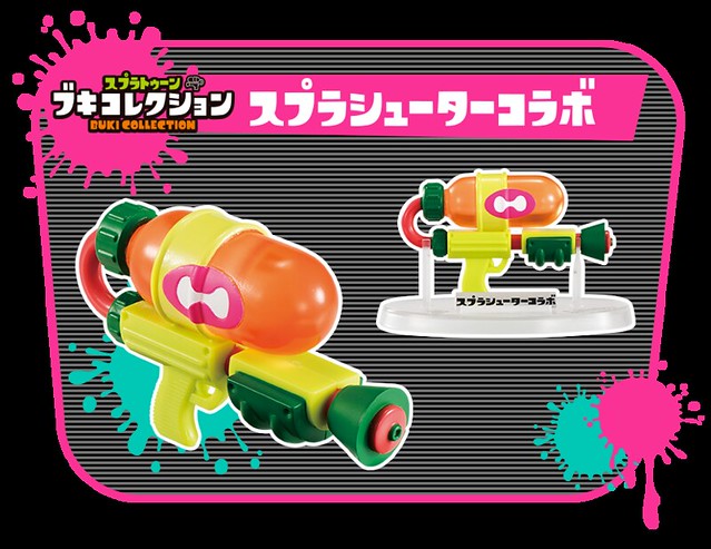 《漆彈大作戰》「武器收藏」食玩第二彈 スプラトゥーン ブキコレクション2