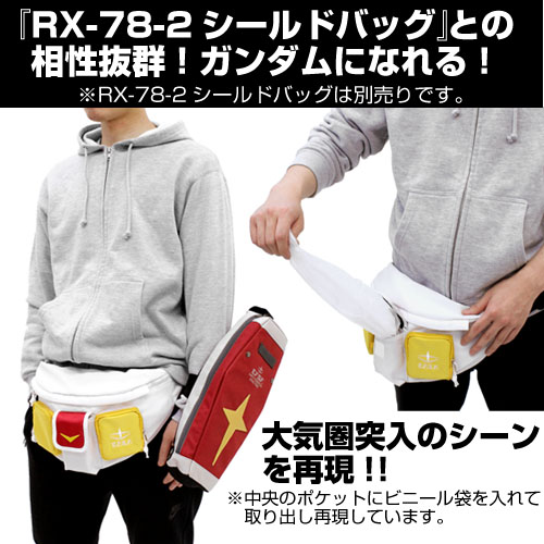 這樣胯下的防禦力就沒問題了！RX-78-2 薩克 霹靂腰包 ガンダム ザク ウエストバッグ [機動戦士ガンダム]