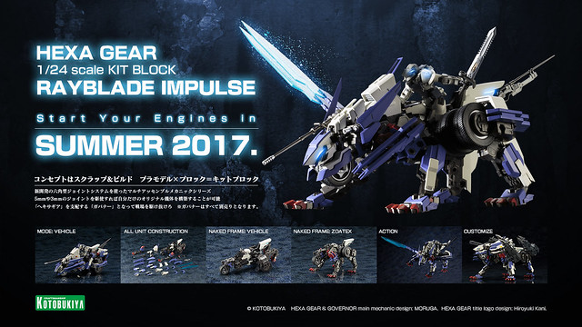 期待已久！壽屋 1/24 組裝模型新系列「HEXA GEAR ヘキサギア」四款新品公開！