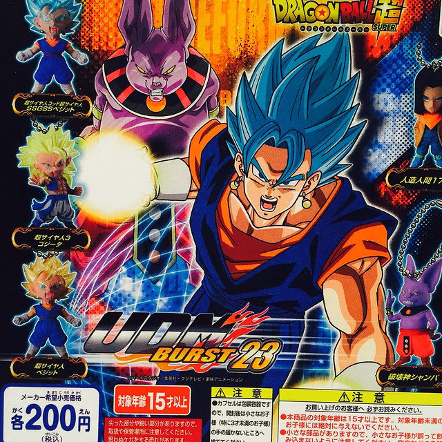 大好評《七龍珠超》UDM系列 最新作合體戰士「第23彈」續推！ ドラゴンボール超 アルティメットディフォルメマスコットバースト23
