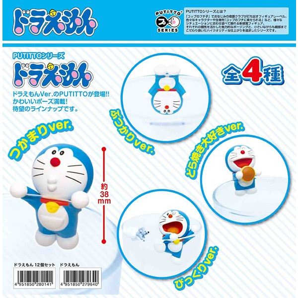 奇譚俱樂部 PUTITTO系列「哆啦A夢」＆「夥伴們」PUTITTO ドラえもん＆なかまたち 盒玩