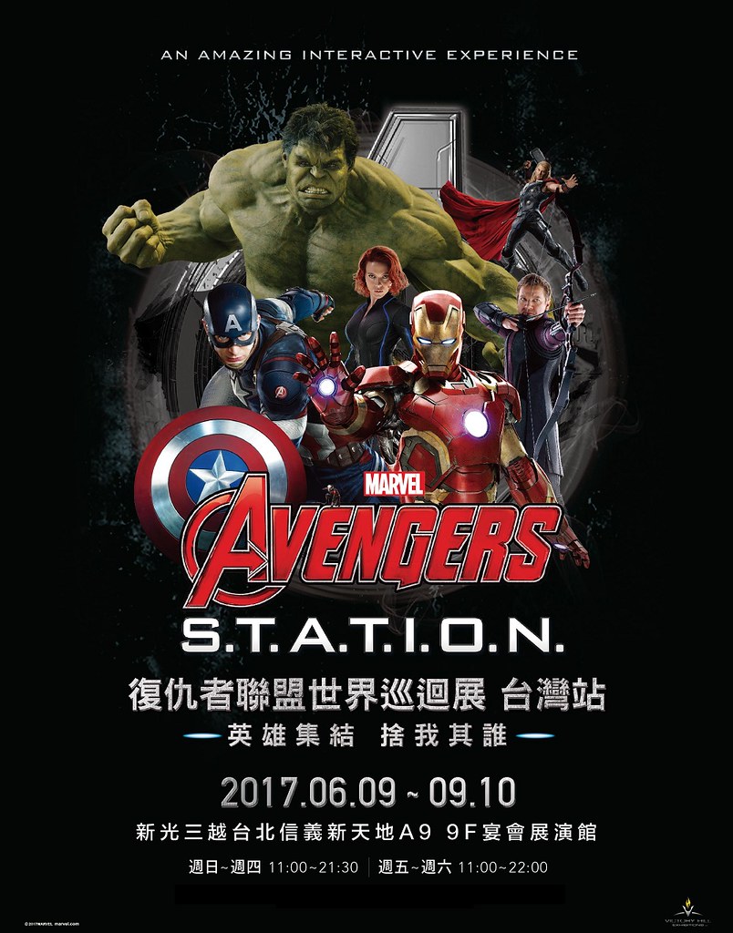 一圓英雄夢！「復仇者聯盟世界巡迴展」登台 預售票即日起開賣！