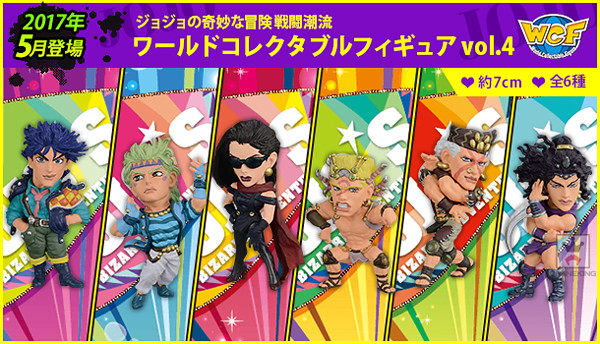 「波紋一族VS柱之男」宿命的對決！WCF系列《JoJo的奇妙冒險》第四彈登場！ 