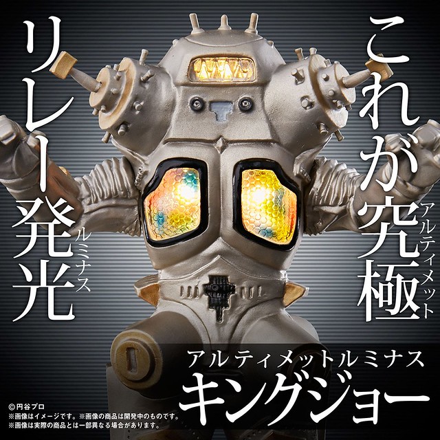 「終極發光 超人力霸王系列 」宇宙機器人 喬王！アルティメットルミナス　キングジョー