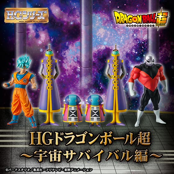 HG《七龍珠超》「宇宙生存編」好評續推！ドラゴンボール超　～宇宙サバイバル編～