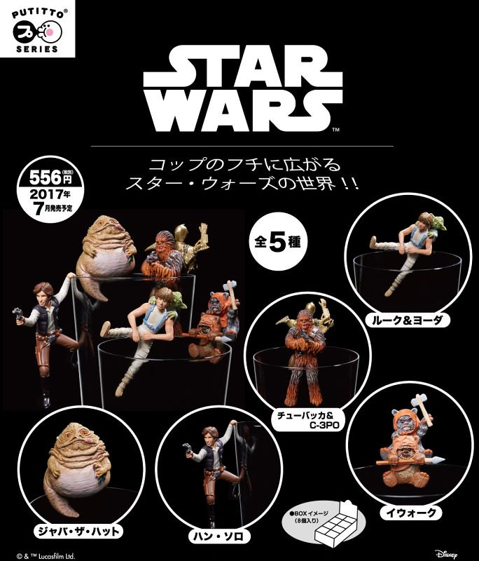 熱烈好評再登場！PUTITTO《星際大戰》杯緣玩具～ スター・ウォーズ