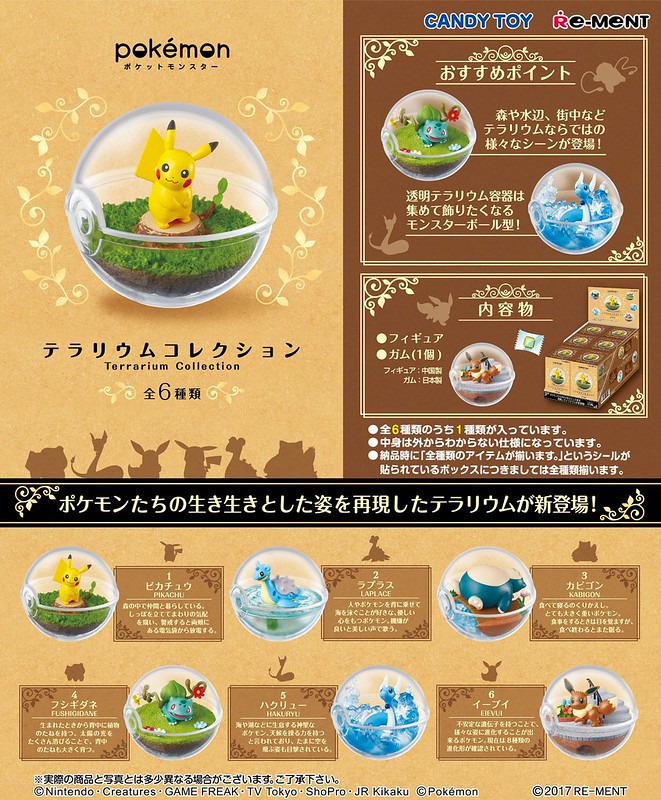原來小小的精靈球裡這麼豪華啊！！RE-MENT《精靈寶可夢》寶可夢的玻璃精靈球收藏 ポケモンテラリウムコレクション 