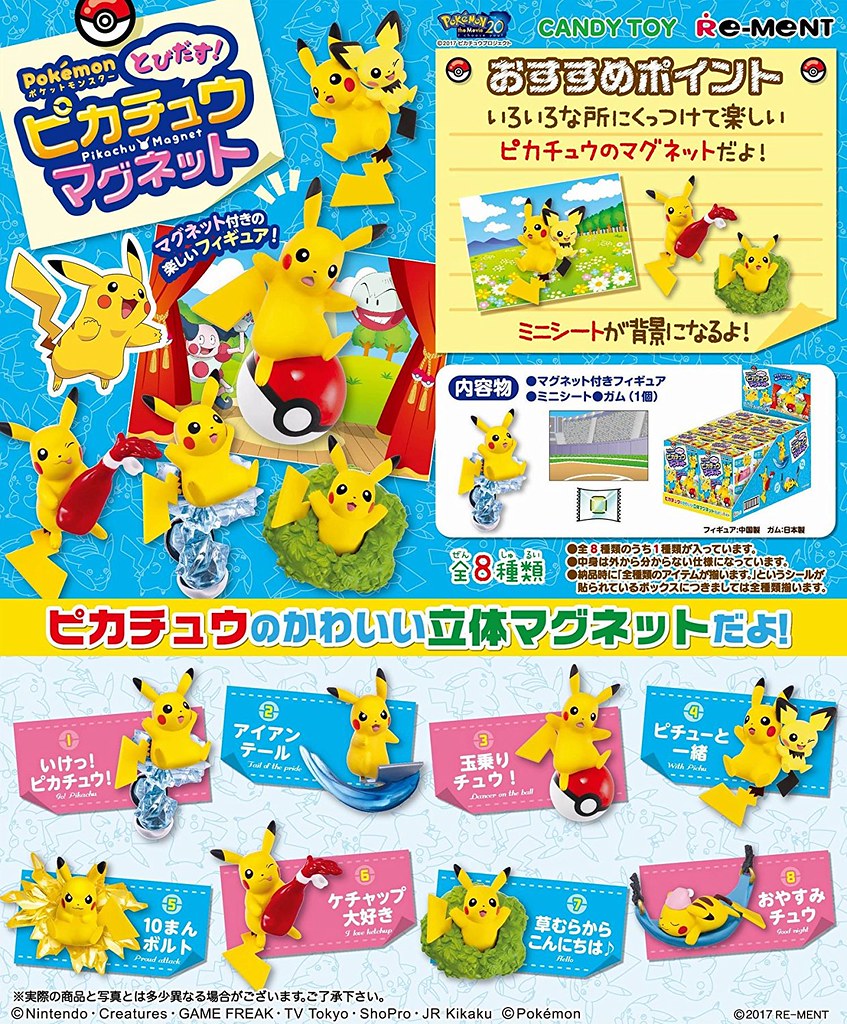 RE-MENT《精靈寶可夢》躍出！皮卡丘立體磁鐵（とびだす！ピカチュウマグネット）食玩