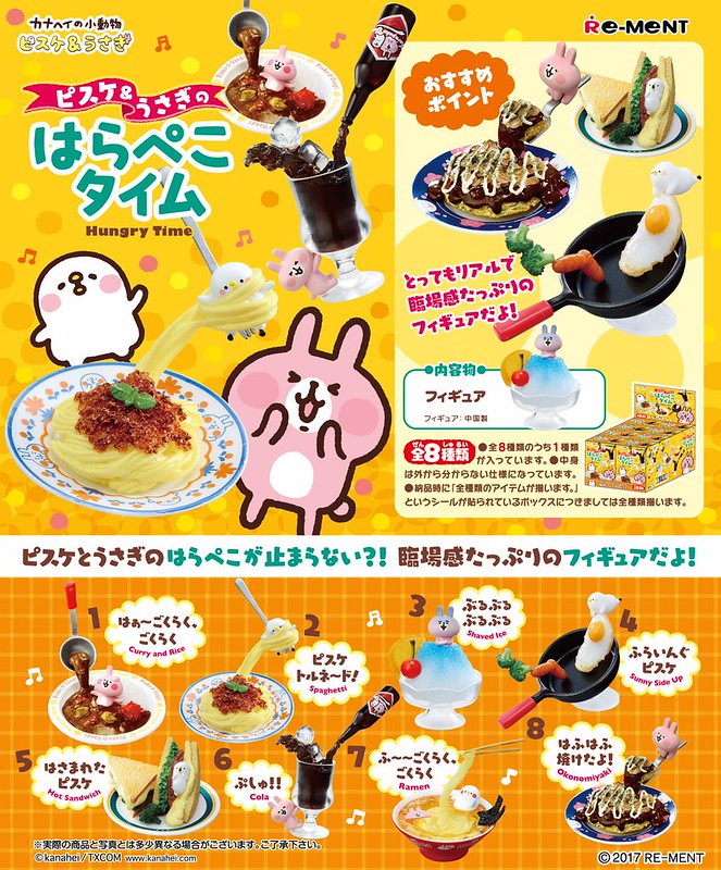 RE-MENT「P助&小兔兔的餓肚子時光」 逗趣登場！カナヘイの小動物　ピスケ＆うさぎのはらぺこタイム