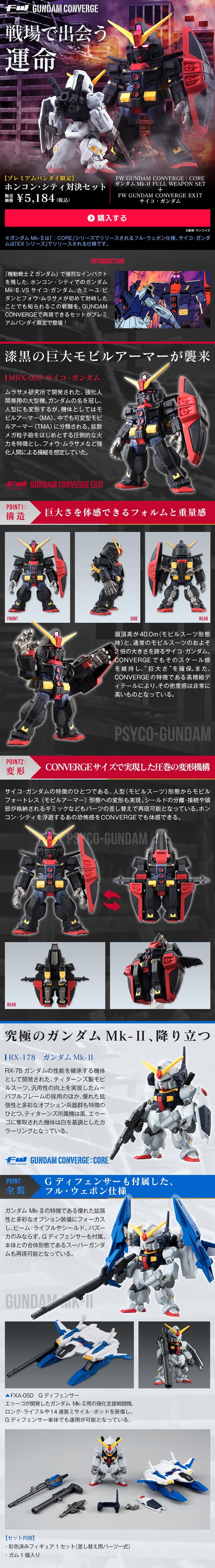 新增官圖&販售資訊】FW GUNDAM CONVERGE EX17 《機動戰士Z鋼彈 新增官圖&販售資訊】FW GUNDAM CONVERGE EX17 《機動戰士Z鋼彈