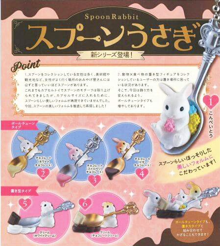 EPOCH 可愛又療癒「湯匙小兔」 轉蛋作品 逗趣登場！スプーンうさぎ