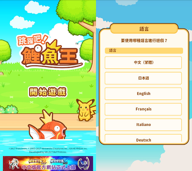 【今日正式上架！】將「最弱」鍛鍊至最強吧！手機遊戲《跳躍吧！鯉魚王（はねろ！コイキング）》於日本上架，支援繁體中文！