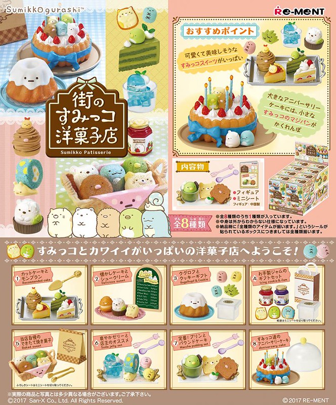 RE-MENT 《角落小夥伴》「城市角落的洋菓子店」歡樂登場！すみっコぐらし　街のすみっコ洋菓子店