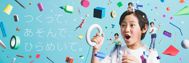 邊玩邊學習，今年最棒的IoT玩具！TOY・Platform（トイ・プラットフォーム）「toio™」年底發售！