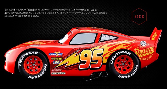 超合金 Cars LIGHTNING McQUEENカーズマックイーン