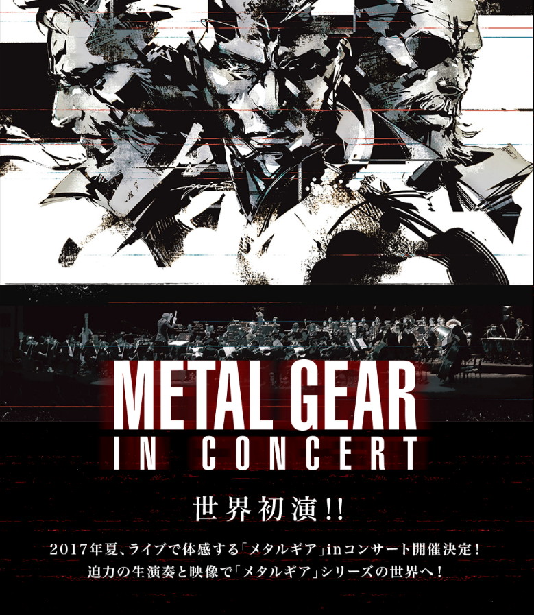 《潛龍諜影》系列世界首場演奏會「METAL GEAR IN CONCERT」演出資訊、售票情報公開！