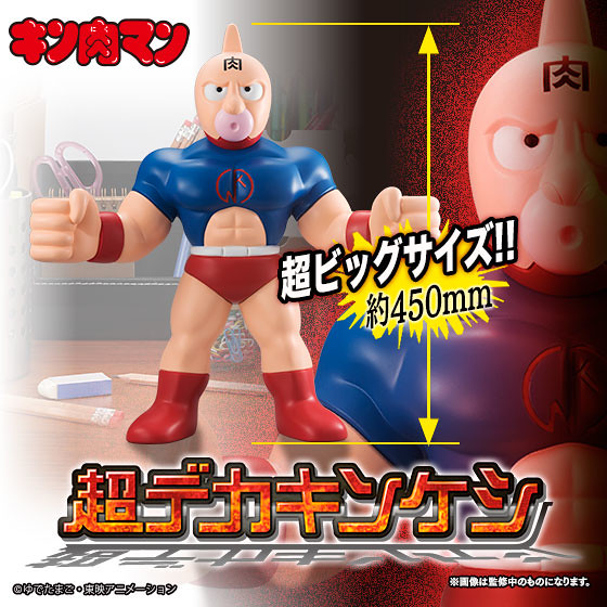 超級角色橡皮擦《金肉人》巨大登場！超デカキンケシ　キン肉マン（フルカラーVer.）