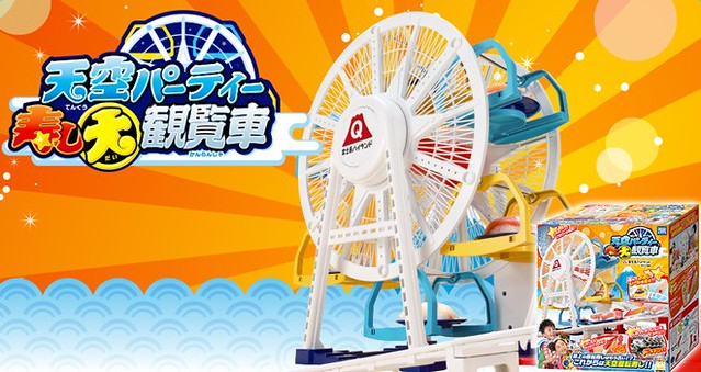 在地面的旋轉壽司已經不流行了！！TAKARATOMY 【天空派對壽司摩天輪