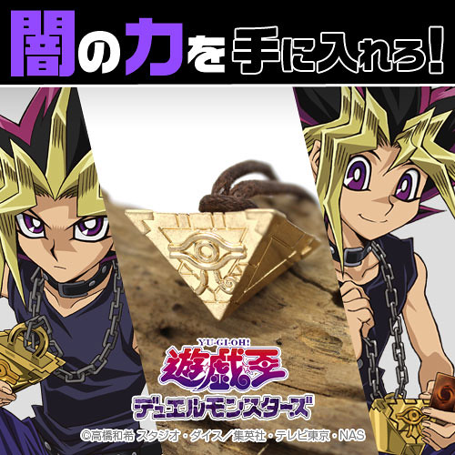 《遊☆戲☆王－怪獸之決鬥》「千年積木」設計吊飾！遊☆戯☆王デュエルモンスターズ 千年パズルデザイン ペンダント