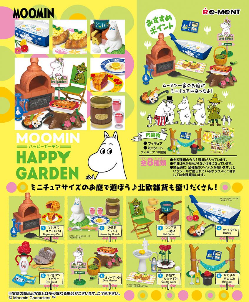 【完整官圖、販售資訊更新】RE-MENT【嚕嚕米の歡樂花園】熱鬧登場！！Happy Garden