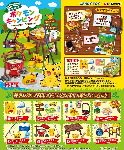 你也能從口袋掏出整組露營工具了！RE-MENT《精靈寶可夢》寶可夢露營組合（ポケモンキャンピング）