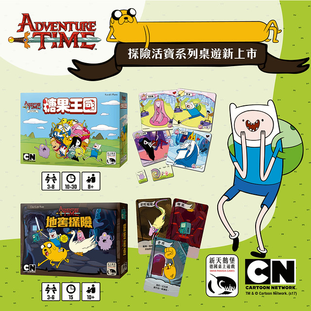 探險活寶 × 台灣原創桌遊 Adventure Time board game