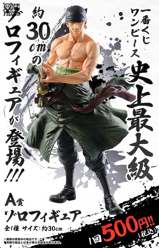 史上最大級！一番賞《ONE PIECE》30cm 羅羅亞．索隆 A賞ゾロフィギュア