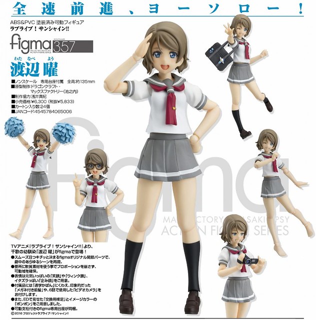 新品未開封 figma　渡辺曜 figma 渡辺 曜