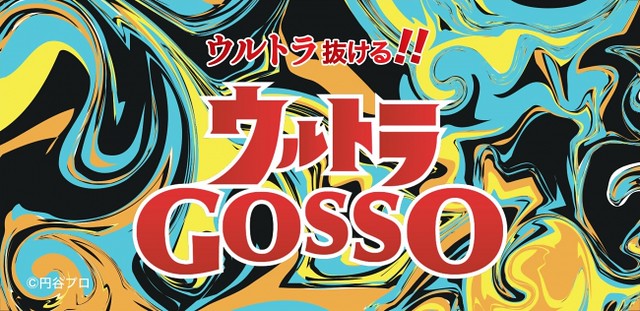 3分鐘除毛完畢！GOSSOx《超人力霸王》聯名商品 ULTRA GOSSO 三面怪人「達達（ダダ）」除鼻毛蜜蠟套組 
