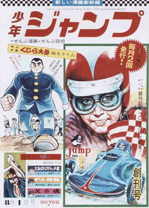 復刻　週刊少年ジャンプ　創刊50周年記念 51cpACucxKL._UF350,350_QL50_.jpg