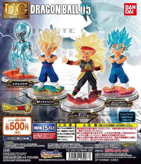 超好評《七龍珠超》究極七龍珠 「第五彈」 帥氣登場！ドラゴンボール超 UGドラゴンボール05
