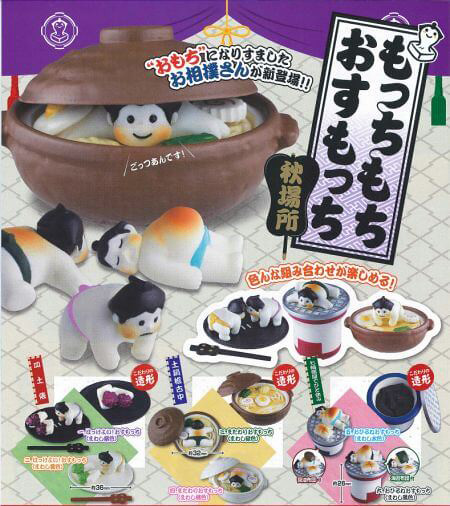 Epoch 「相撲麻糬力士 秋場所」 逗趣登場！もっちもちおすもっち～秋場所～
