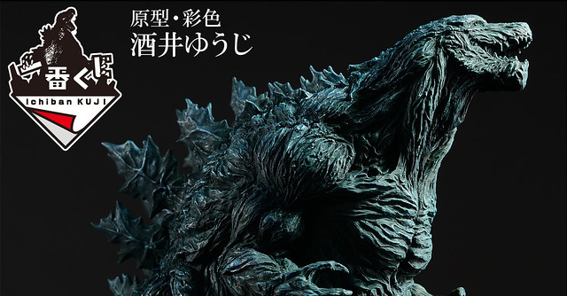 【更新官圖】不斷進化的是哥吉拉，或是絕望？一番賞《GODZILLA 怪獸惑星》 ～怪獣王は進化する～ 11月登場！