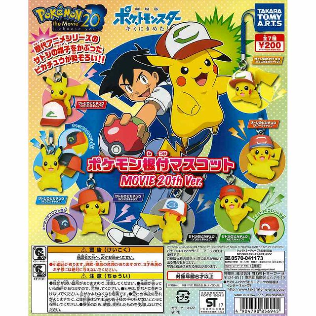 T-arts 《精靈寶可夢》戴帽皮卡丘吊飾 20週年電影版本！ポケモン根付マスコット MOVIE 20th Ver.
