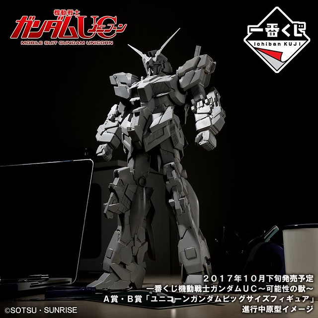 【更新官圖】一番賞《機動戰士鋼彈UC》～可能性之獸～ 40公分「RX-0 獨角獸鋼彈(ユニコーンガンダム)」大尺寸塗裝完成品