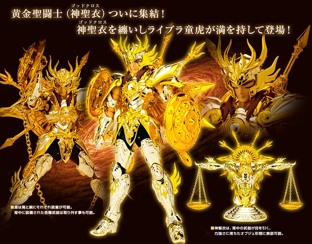 聖闘士聖衣EX ジェミニサガGOLD24 天秤座童虎 神聖衣紫龍 3点セット-