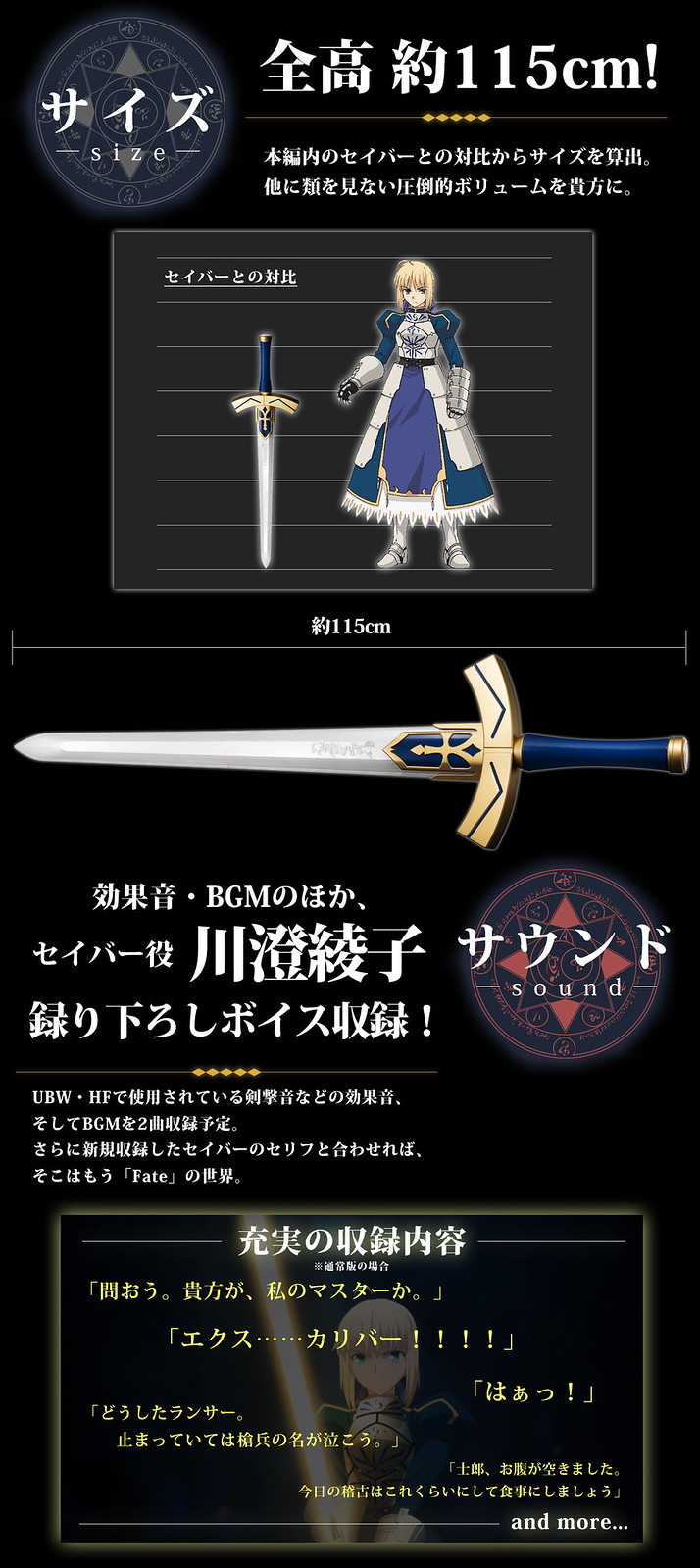 更新官圖&販售資訊】「Exーcalibur！！！」PROPLICA《Fate/stay night