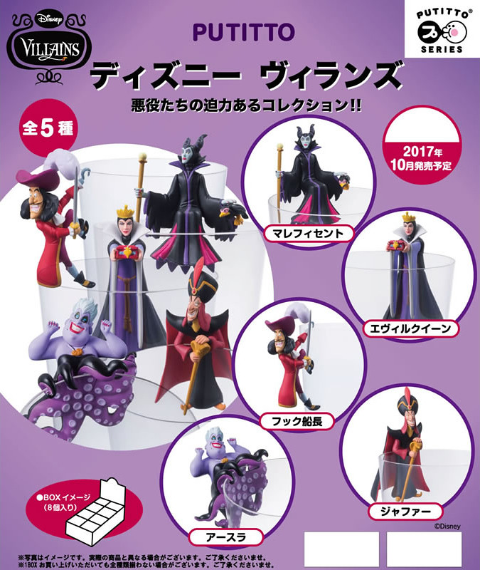 有史以來最邪惡的角色們集合！！PUTITTO【迪士尼的壞人們】ディズニーヴィランズ