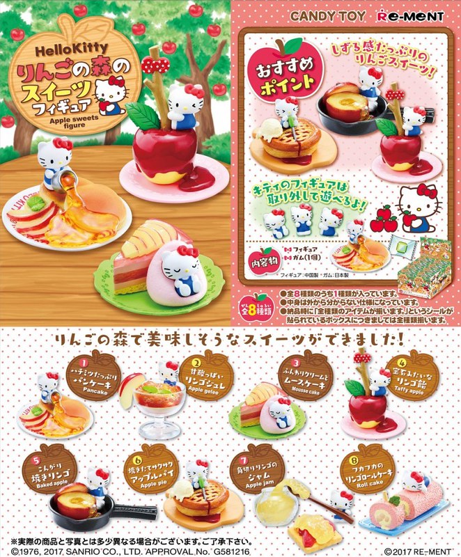 RE-MENT 《Hello Kitty》 「蘋果森林的美味蘋果料理」盒玩作品！ハローキティ　りんごの森のスイーツフィギュア
