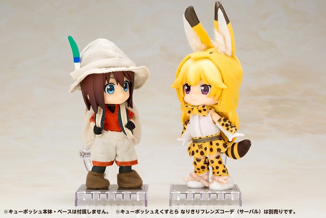 Cu-Poche 口袋人專用配件《動物朋友》 朋友扮演套裝（なりきりフレンズコーデ）「藪貓」、「小背包」