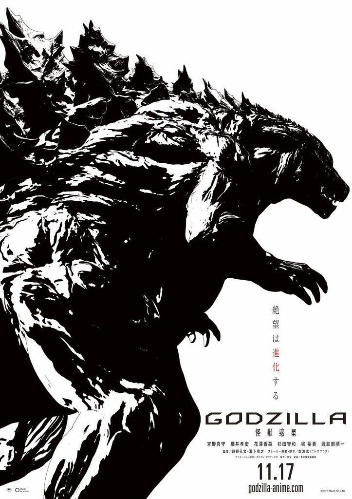 《GODZILLA 怪獸惑星》公佈第二波參演聲優 小野大輔・三宅健太超豪華陣容大集結！