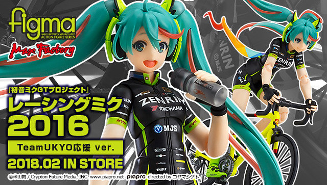 figma レーシングミク 2016 + 2015 TeamUKYO応援 ver figma レーシングミク2016 TeamUKYO応援 ver.