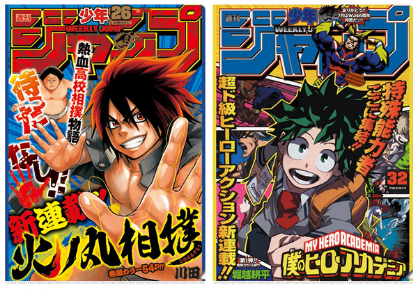 熱血的青春時代濃縮於此 一番賞 週刊少年jump 50週年 一番くじ週刊少年ジャンプ50周年 玩具人toy People News