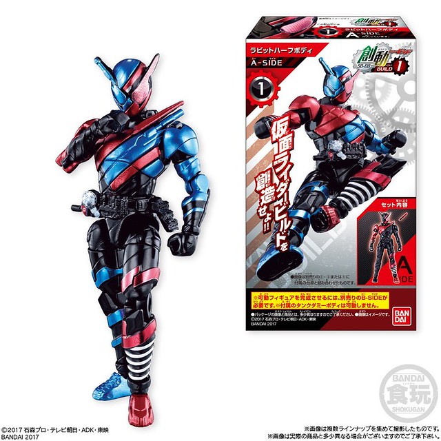 《假面騎士Build》『創動』第一彈登場！創動 仮面ライダービルド BUILD1