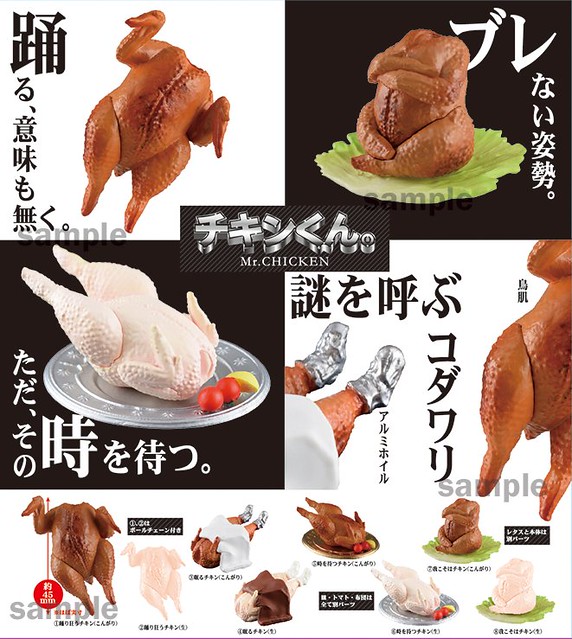 Epoch「雞先生」奇趣題材轉蛋又一發？！チキンくん